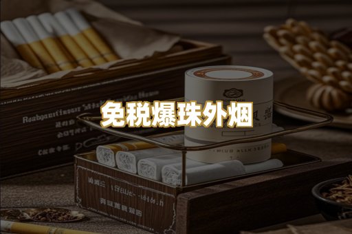 越南代工烟